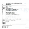 职教 烹饪营养与安全 烹饪营养基础知识 职业学校创新实验教材 商品缩略图2