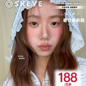 【套餐活动｜4.18截止】SKEYE半年抛囤货活动/半年抛
