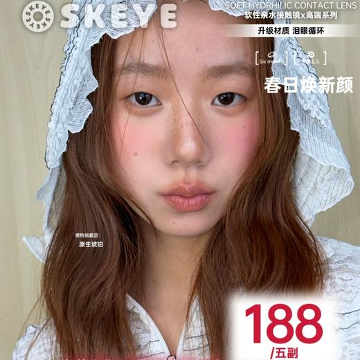 【套餐活动｜4.18截止】SKEYE半年抛囤货活动/半年抛 商品图0