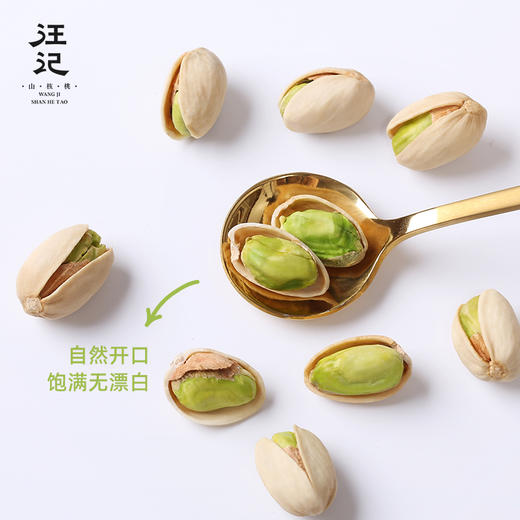 汪记原香味开心果自然开口无漂白粒大干果休闲小零食罐装净重250g 商品图1