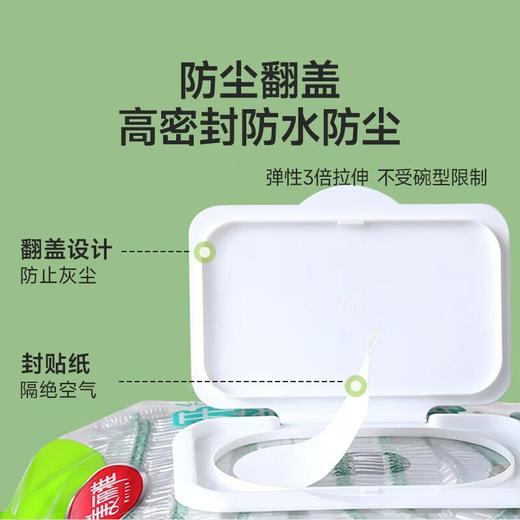 美丽雅盖抽亮彩保鲜罩150只 商品图0