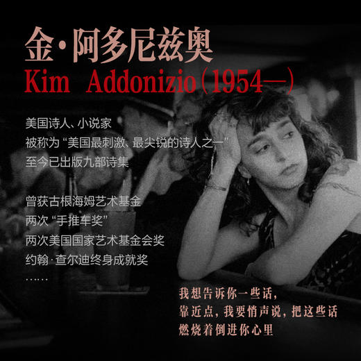 【赠书签】告诉我 金·阿多尼兹奥 外国诗歌 商品图3
