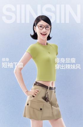 [屁侠推荐]SIINSIIN修身短袖T恤 辣妹插肩短款t恤