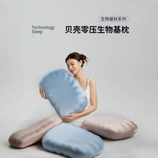 深！睡！救！星！【京帝 零压贝壳记忆枕】仿生工学分区 全新升级生物基记忆棉（纯到可种豆芽） 深睡延长* 零压慢回弹 悬浮睡感 贴合头部 亲肤丝滑 凉感缎面 #M663 商品图5