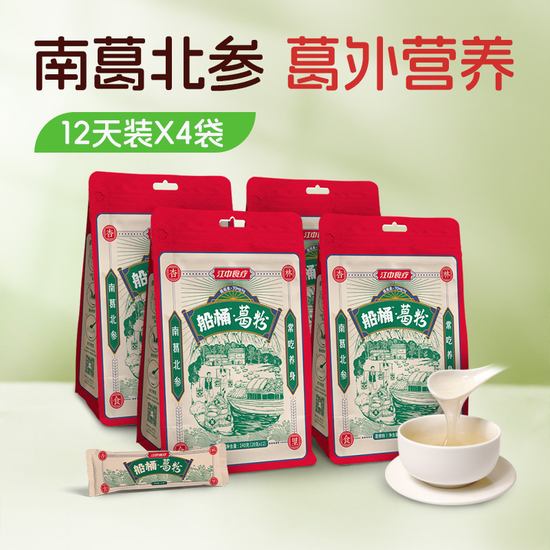 4袋*江中食疗船桶葛粉240g 20g*12条/袋 葛根素含量≥70mg/kg 2026年3月生产