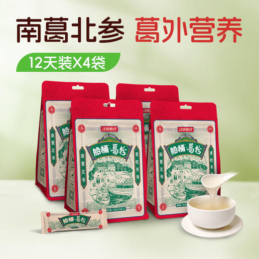 4袋*江中食疗船桶葛粉240g 20g*12条/袋 葛根素含量≥70mg/kg 2026年3月生产 商品图0