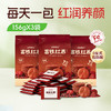 江中食疗富铁红养酥性饼干156g/袋 饼干2026年2月生产 保质期15个月 商品缩略图0