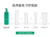 雅莎尔 茶多酚控油洁面泡沫150ml 商品缩略图10