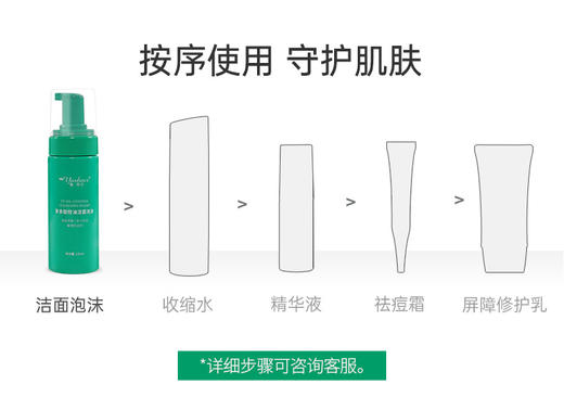 雅莎尔 茶多酚控油洁面泡沫150ml 商品图10