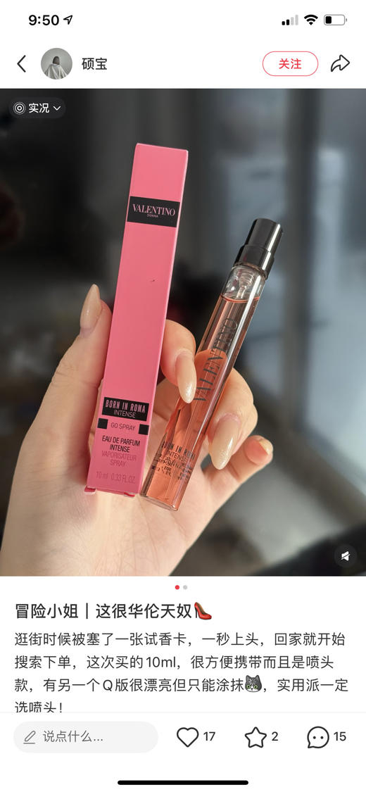 华伦天奴香水 冒险小姐10ml带喷头 商品图1