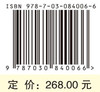 中国古生物志.总号第205册：新乙种第37号：华南和塔里木晚奥陶世浅水相腕足动物群 商品缩略图4