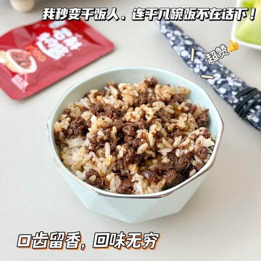 怡酱石斛牛肉酱 大颗肉粒 香气四溢 拌饭夹馒头 独立包装 20g*15袋/包 商品图3
