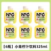动康小青柠汁325ml*6 商品缩略图0