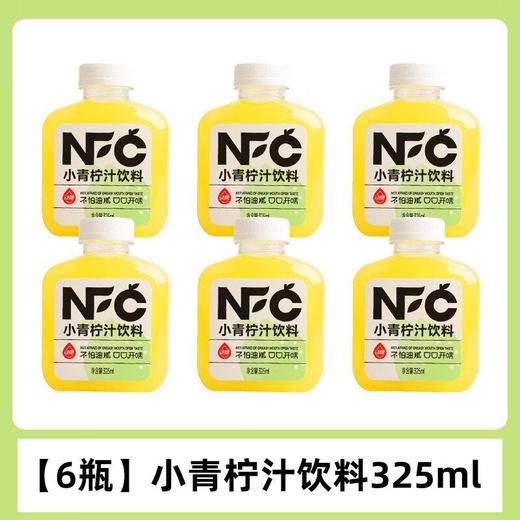 动康小青柠汁325ml*6 商品图0