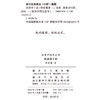 故宫学十讲(故宫学研究丛书) 商品缩略图1