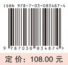 湖湘中医优势专科专病特色诊疗·中医眼科 9787030834874 商品缩略图4