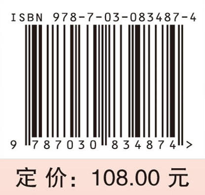 湖湘中医优势专科专病特色诊疗·中医眼科 9787030834874 商品图4