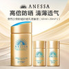 【特惠 买60ml到手100ml】安热沙安耐晒智感倍护防晒乳液套装（60ml+20ml*2） 商品缩略图0