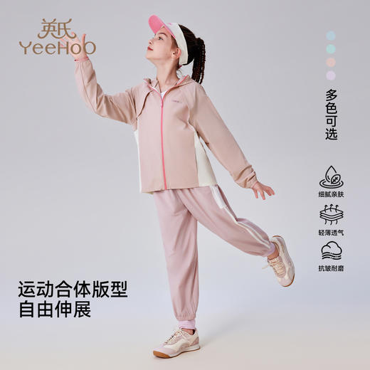 【英氏】【140-175】男女童夏季速干防晒衣薄款 商品图4