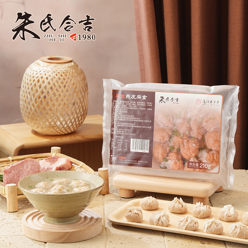 厦门特产燕皮鱼子扁鱼皮蛋扁食方便速食早餐肉燕小吃手工馄饨云吞