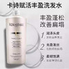 【限时特惠 买一送一】Kérastase/卡诗黑钻钥源赋活双重白金元气姜洗发水1000ml赠精油50ml送泵头 商品缩略图9