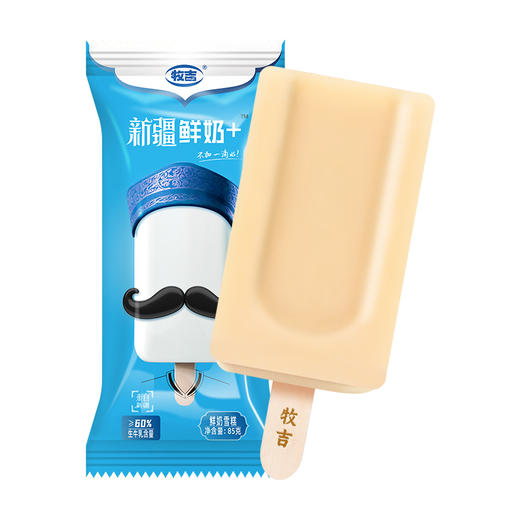 牧吉新疆雪糕混合装20支【72h发货】 商品图5