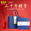 三十年醋膏礼盒 醋膏108g+蜂蜜组合 商品缩略图0