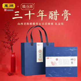 三十年醋膏礼盒 醋膏108g+蜂蜜组合