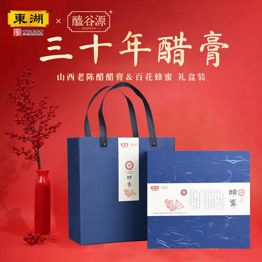 三十年醋膏礼盒 醋膏108g+蜂蜜组合 商品图0