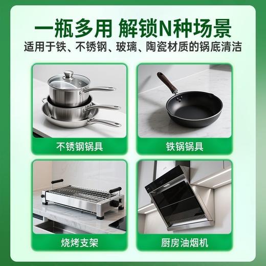 水卫士锅底去污剂除黑剂强效去油黑垢烧焦贴厨房重油洗锅翻新神器 商品图5