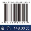 CLIMATE FINANCE WITH BIG DATA ANALYTICS（大数据分析下的气候金融） 任景莉 贾凡 孙雨桐 9787030812513 商品缩略图4