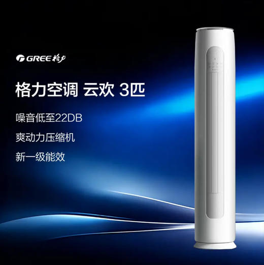 格力（GREE）空调 KFR-72LW/NhGr1Bt 云欢 商品图0