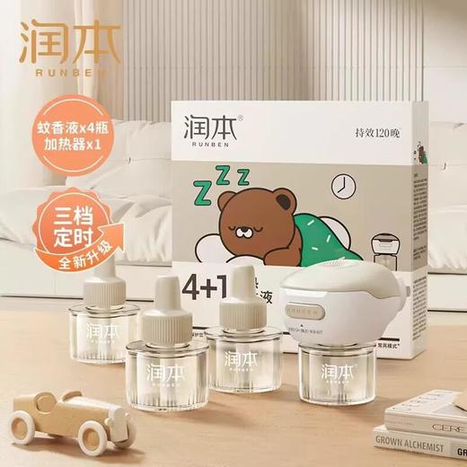 润本 电热蚊香液4+1（小棕熊款） 商品图0