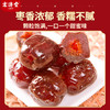 ⁵69元8包【阿胶红枣】独立包装 100克*8包 -H787 【宏济堂】YY05-YTHP 商品缩略图4