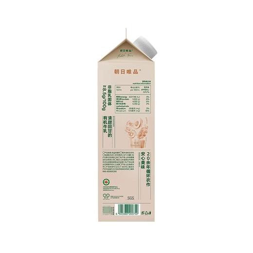唯品有机牛乳 950ml/盒 商品图1