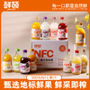 【NFC全口味果汁】有100%鲜果汁，不加一滴水！味道酸甜清爽！满满的维生素和天然口感！【NFC-X】 商品缩略图0