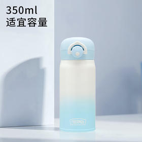 膳魔师高真空不锈钢直饮杯 316不锈钢内管 保温保冷 四季相伴 易清洗 炫彩多色