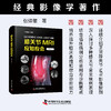 膝关节MRI应知应会 经典影像学著作 商品缩略图0