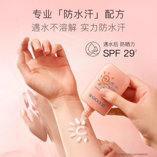 贝德美儿童户外动感防晒乳SPF50PA+++ 商品图5