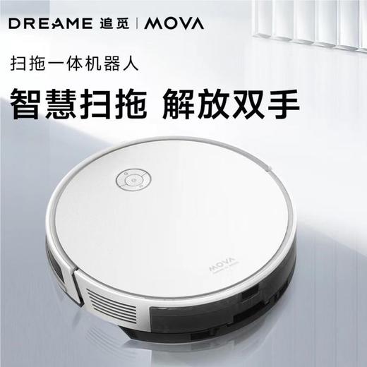 DREAME追觅 MOVA S800 扫拖一体机器人 商品图0