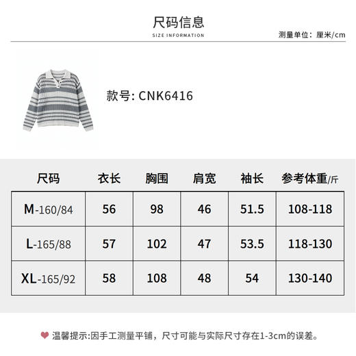 【商场同款】CNK6416  “ 条纹镂空衫 ”轻亚麻混纺 干爽舒适 宽松版型舒适自在POLO领毛衫 商品图4