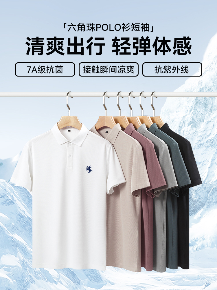 严选 | 保罗彼得/PAULO PEDRO六角珠POLO衫 M-4XL码 清爽出行 轻弹体感