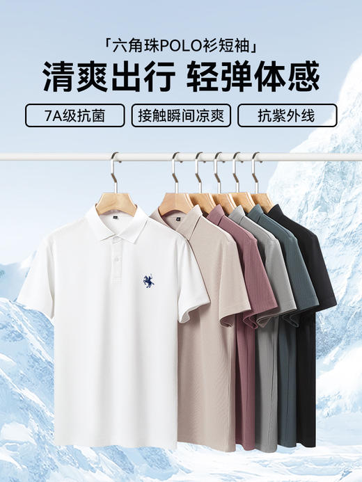 严选 | 保罗彼得/PAULO PEDRO六角珠POLO衫 M-4XL码 清爽出行 轻弹体感 商品图0