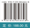 中医药信息学：概念、架构与体系 崔蒙等 9787030846648 商品缩略图4