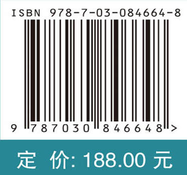 中医药信息学：概念、架构与体系 崔蒙等 9787030846648 商品图4