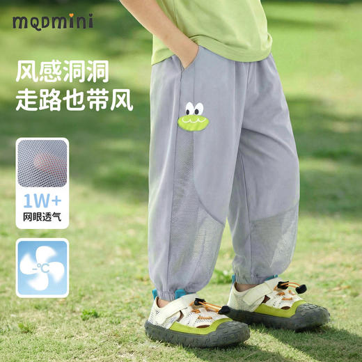 【90-140】【MQDmini】男童夏季网眼防蚊裤 商品图0