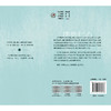 龙城医话:在中医的旷野上奔驰 石彧 主编 精选内科杂症典型医案，展现中医辨证施治的深邃与灵动 9787524701866中国中医药出版社 商品缩略图2
