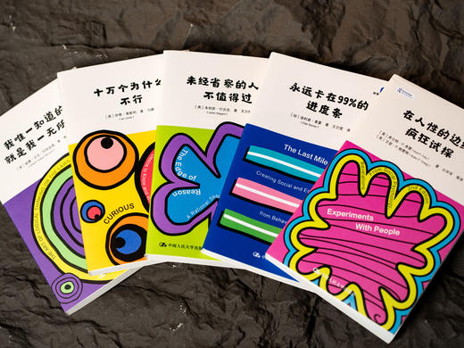 《思想胶囊口袋书》5册礼盒装|专为普通人打造的AI时代5大核心思维决策“智囊书”|哈佛教授x麦肯锡合伙人x 硅谷投资人，超50年的实战经验，倾囊相授|赠送胶囊保温杯+胶囊眼罩+思维导图 商品图1