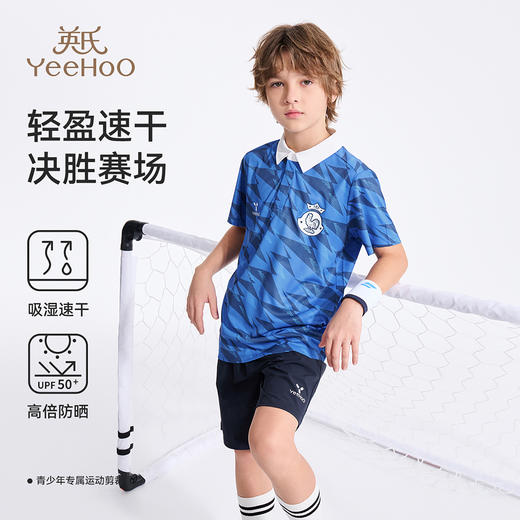 【英氏】【防晒速干2件套】【110-165】男童运动短袖套装 商品图3