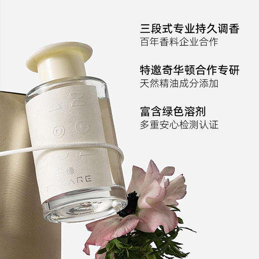 芬缘FUMARE交个朋友系列无火香薰室内持久留香精油藤条香氛礼物 商品图1